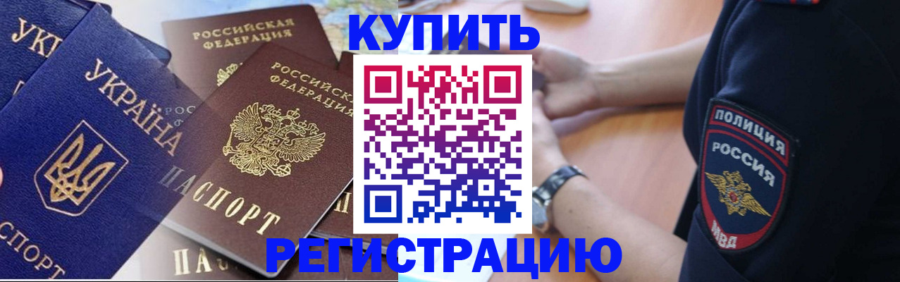 временная регистрация поиск в Гатчине