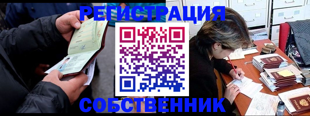 временная регистрация поиск в Гатчине